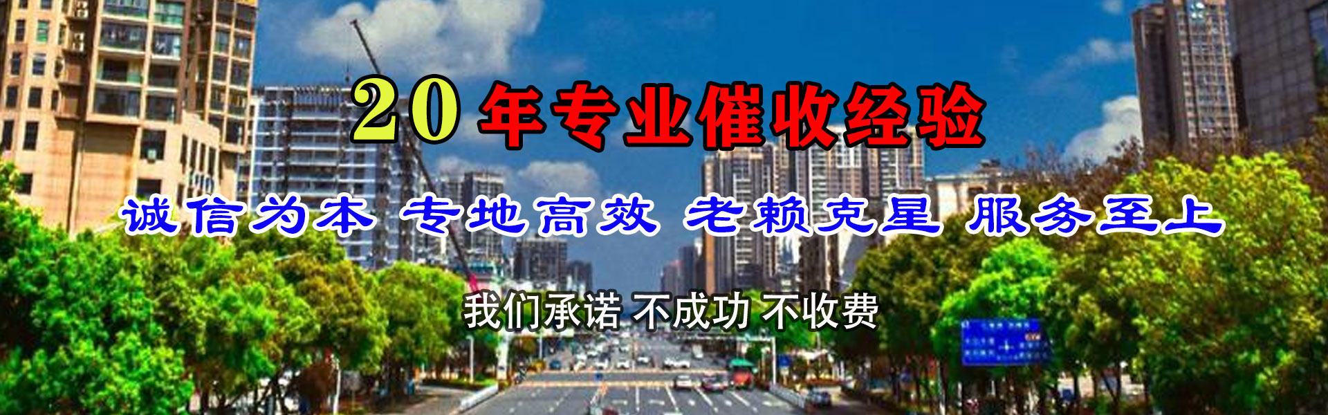狮子山清债公司