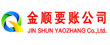 狮子山清账公司